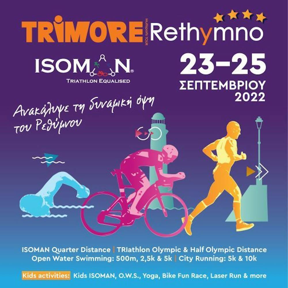 4th TRIMORE M.T. Rethymno I ISOMAN 2022: Ραντεβού με τη δυναμική όψη του Ρεθύμνου στις 23-25 Σεπτεμβρίου runbeat.gr 
